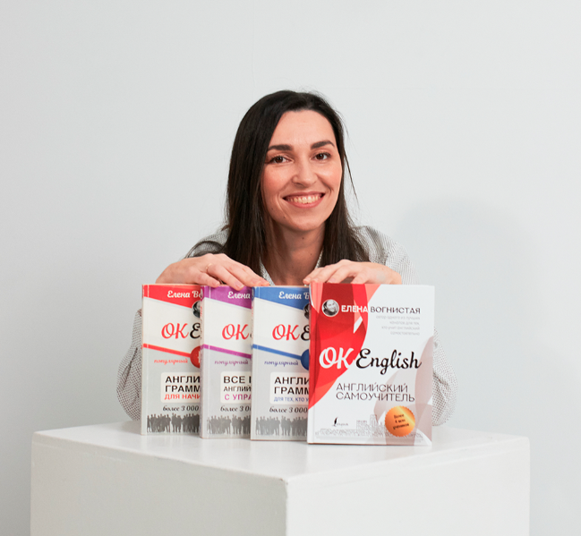 [Елена Вогнистая] [OK English School] Учебные мате_0.png